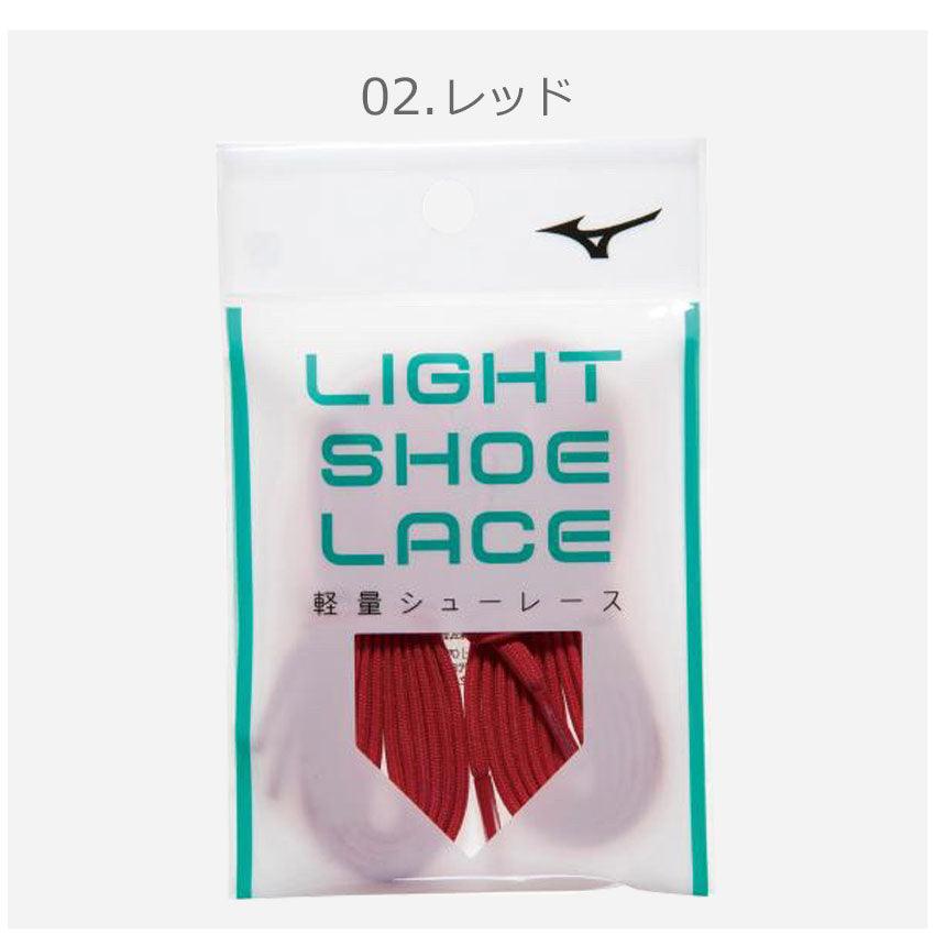 軽量シューレース(平型/幅:4mm/野球) 11GZ2120 靴紐 ホワイト 白 ブラック 黒 レッド ネイビー 4カラー