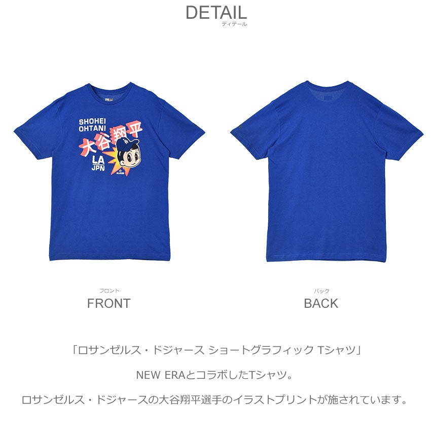 ロサンゼルス・ドジャース ショートグラフィック Tシャツ 21776400 21776398 半袖Tシャツ 2カラー