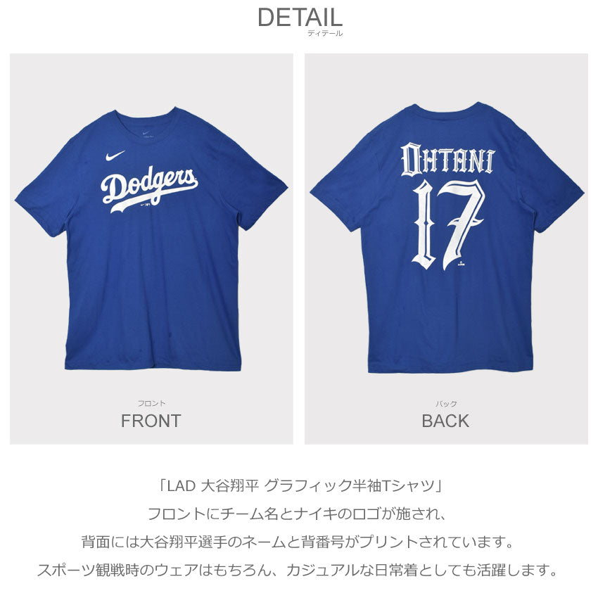 LAD 大谷翔平 グラフィック半袖Tシャツ N199-4EW-MR1-EE4 半袖Tシャツ 1カラー