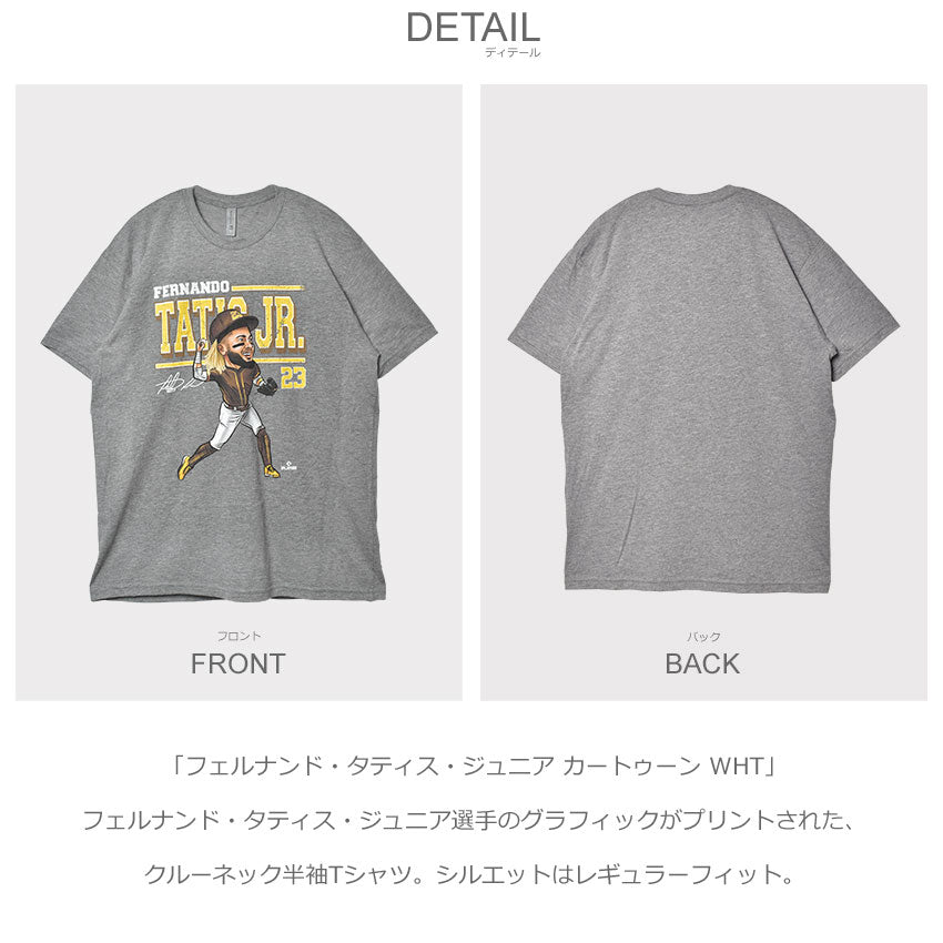 フェルナンド・タティス・ジュニア カートゥーン WHT 0064-038-09 半袖Tシャツ