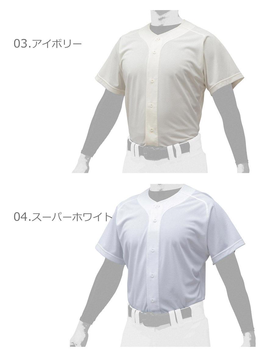 シャツ/オープンタイプ(野球) 12JC0F43 ユニフォームシャツ ブルー ホワイト 白 クリーム アイボリー グレー 6カラー