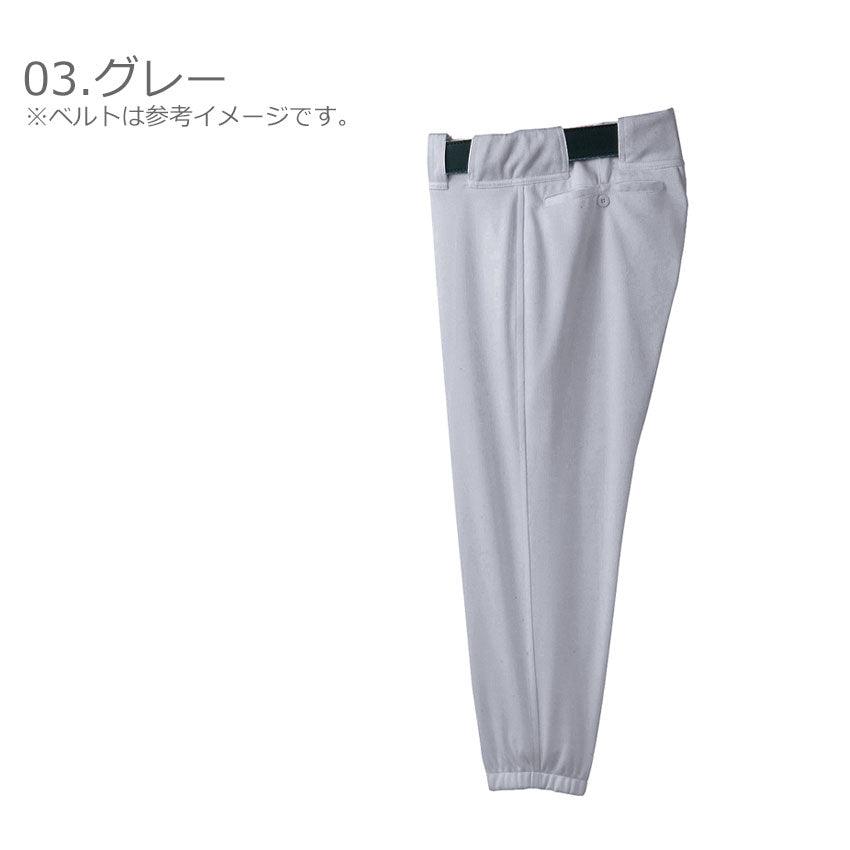 パンツ(ベルトループ型)(野球) 52PW272 ユニフォームパンツ ホワイト 白 アイボリー グレー 3カラー