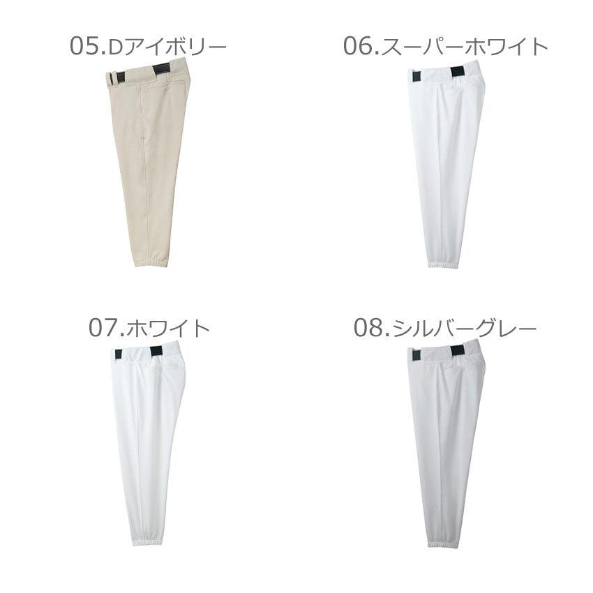 パンツ(ベルトループ型) 52PW387 ユニフォームパンツ ホワイト 白 アイボリー 9カラー