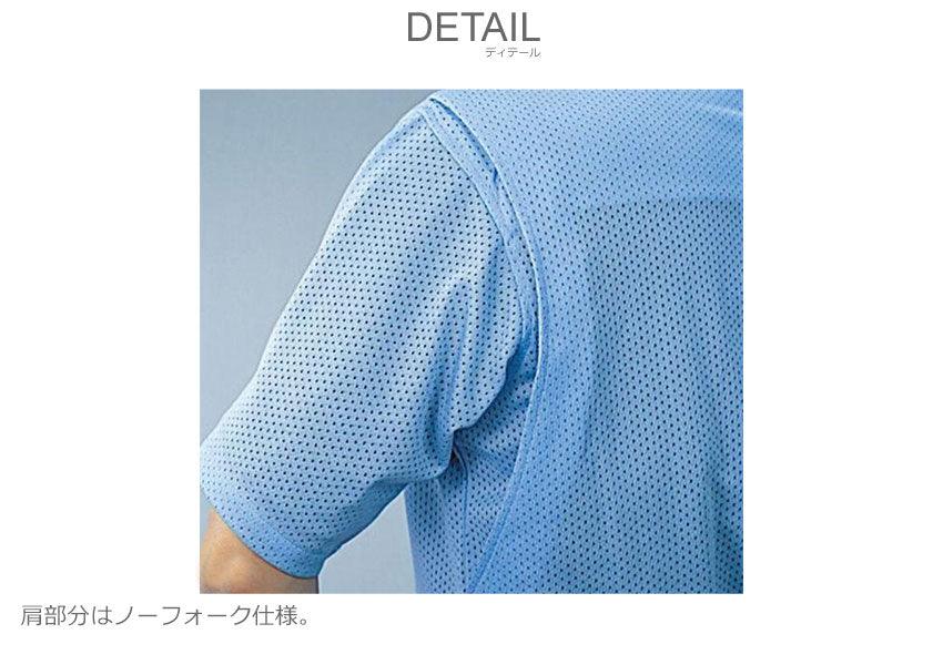 高校野球 ボーイズリーグ 審判員用 半袖シャツ 52HU130 半袖シャツ ブルー 青 1カラー