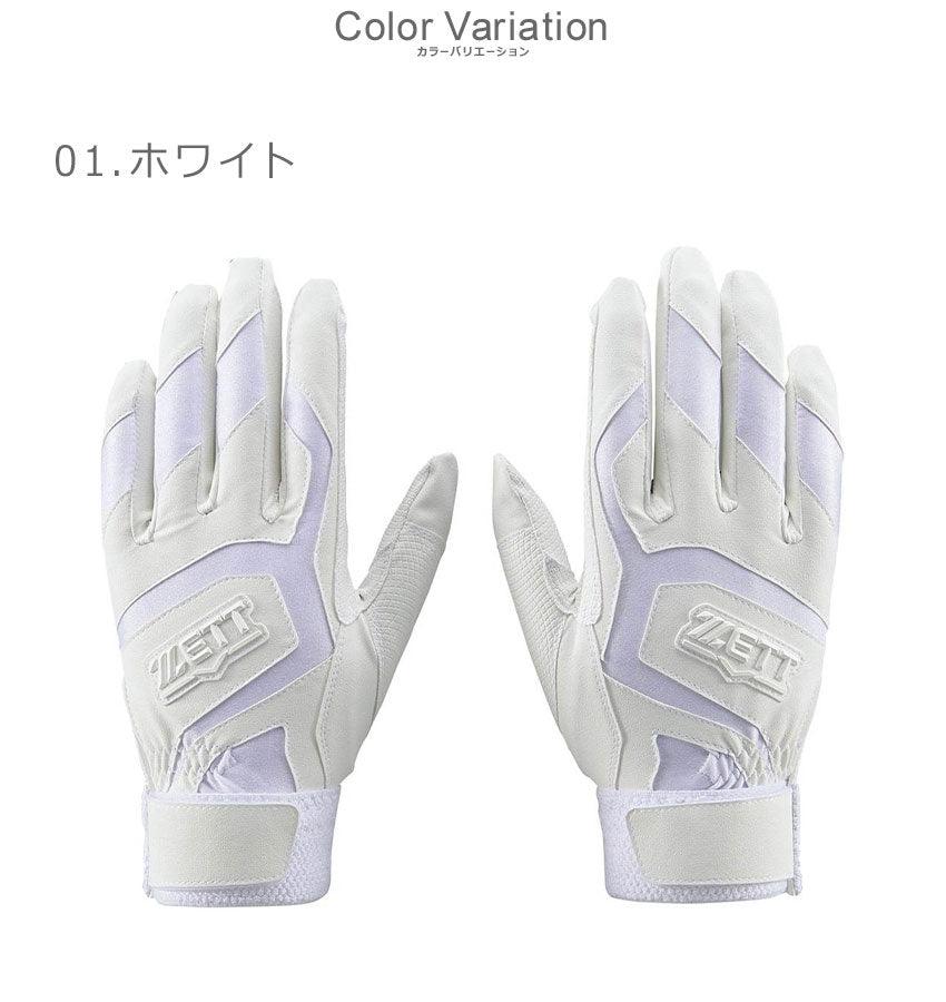 バッティンググラブ 両手用 BG578HSW バッティンググラブ ホワイト 白 ブラック 黒 2カラー