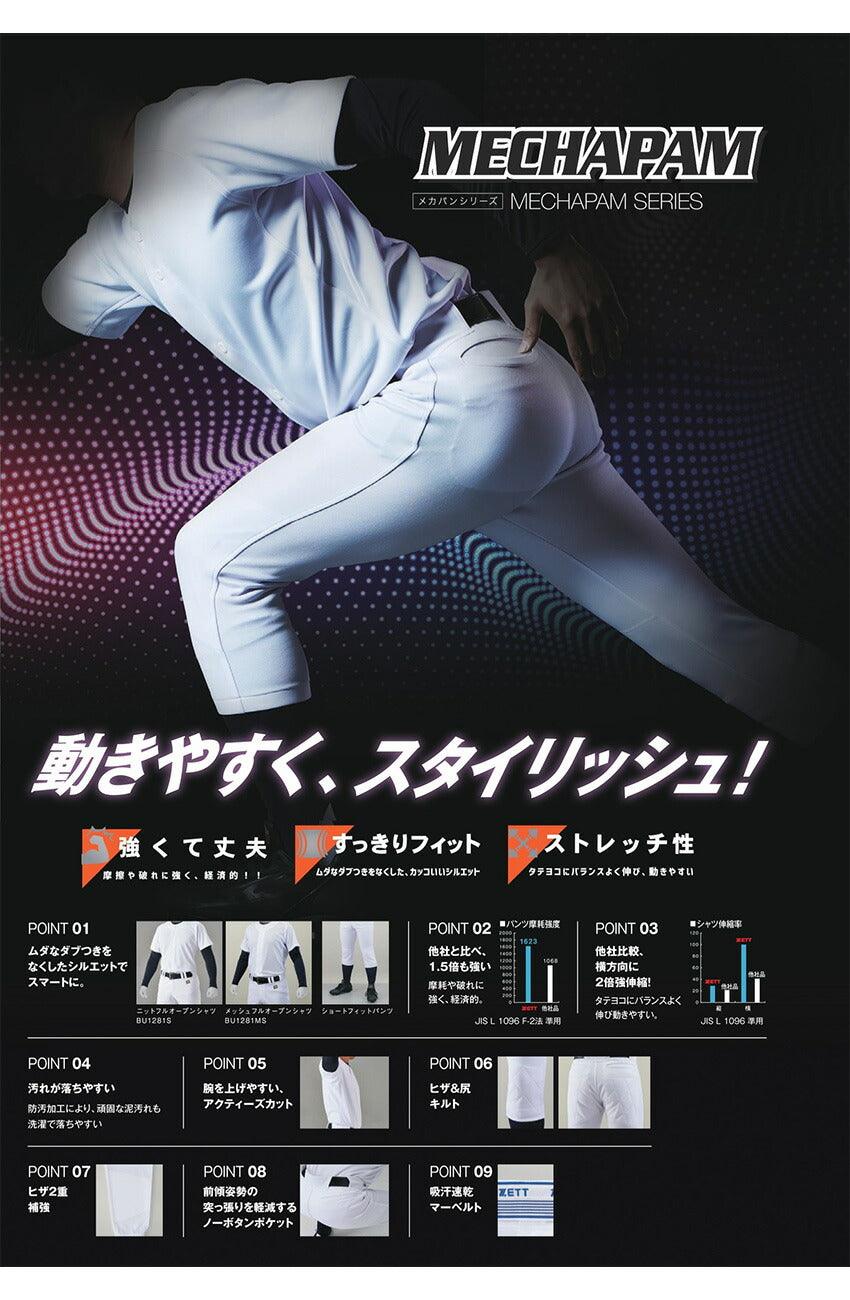 メッシュ フルオープンシャツ BU1281MS ユニフォーム ホワイト 白 1カラー