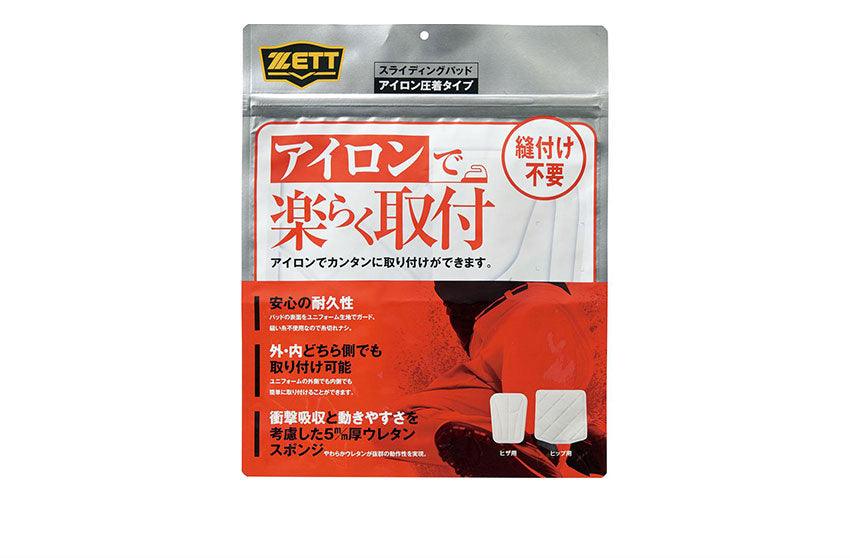 少年用衝撃吸収圧着 メカパッド(ジュニアシリ) PA110JH パッド ホワイト 白 1カラー