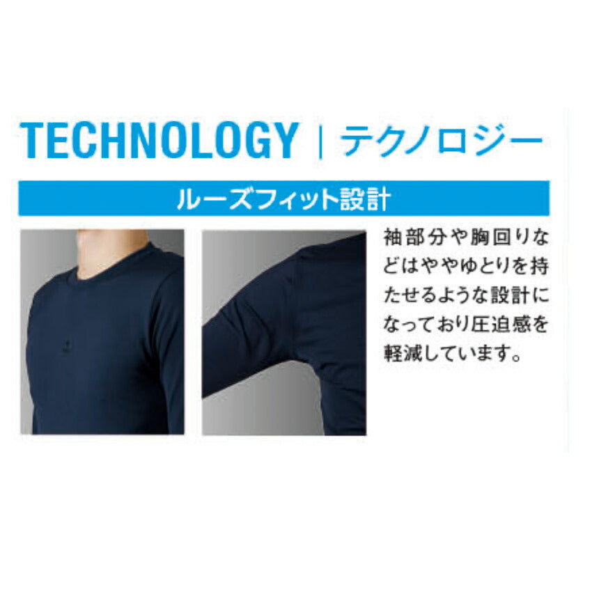 ルーズフィットアンダーシャツ長袖 TS-131N アンダーシャツ 2カラー