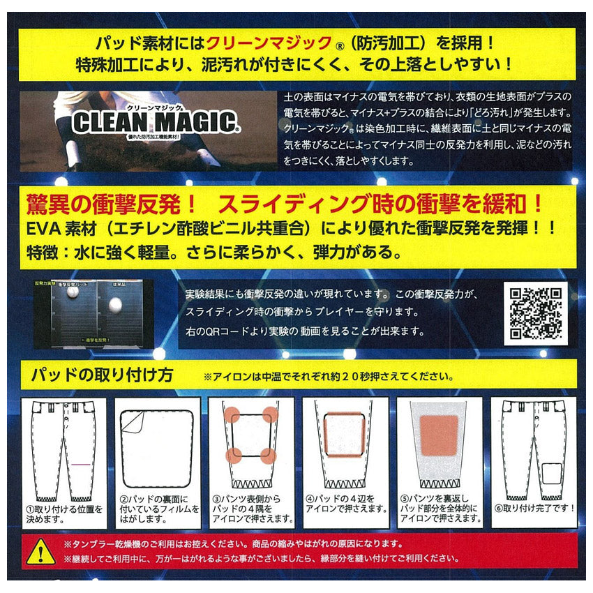 メガリバウンドパッド AC-302 パッド 1カラー