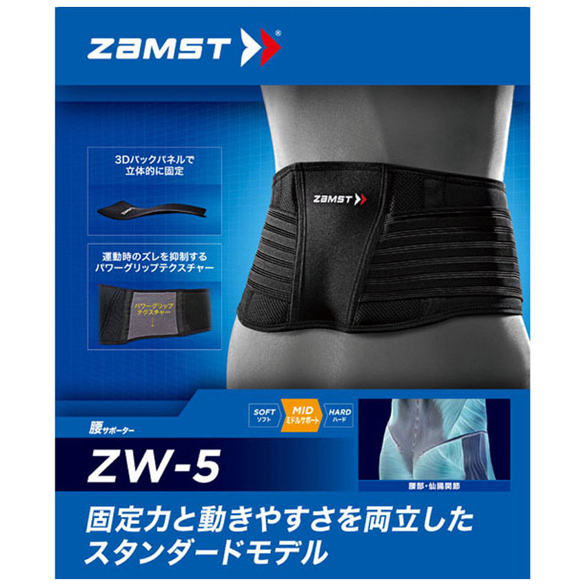 ZW-5 383502、383503、383504 サポーター 3カラー
