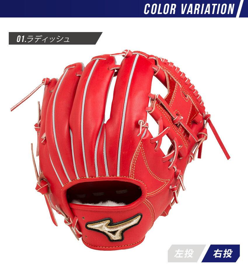 硬式用 グローバルエリート H Selection∞インフィニティ 1AJGH20303 グローブ ブラック 黒 ラディッシュ 赤 2カラー