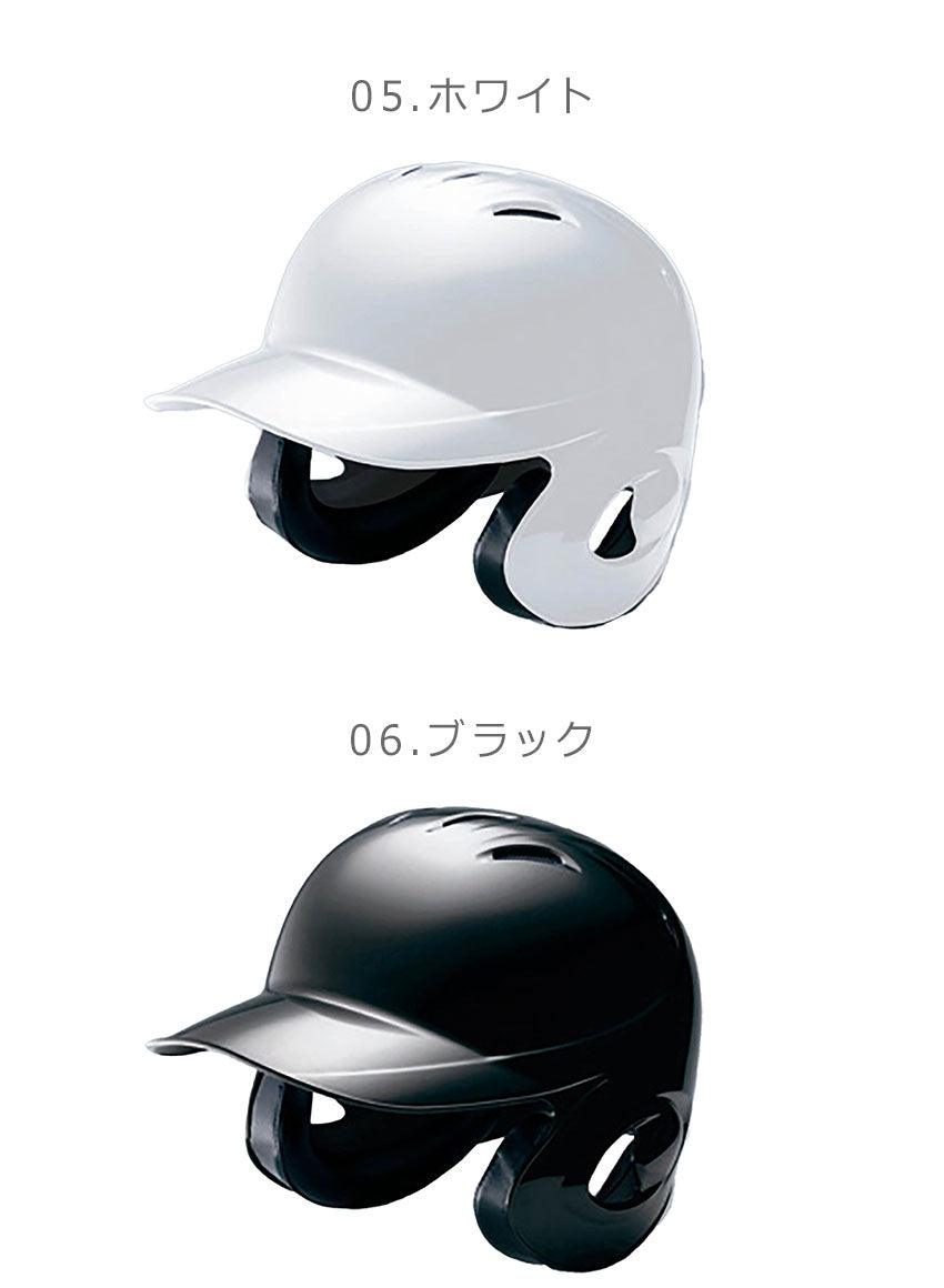 軟式用ヘルメット(両耳付打者用) 1DJHR101 野球用品 ブラック 黒 ホワイト 白 ネイビー 紺 ブルー レッド 赤 6カラー