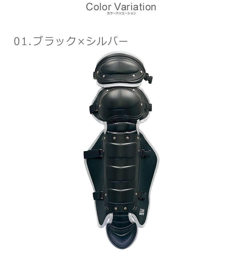 軟式用 レガーツ BLL3298C レガーツ ブラック 黒 レッド 赤 ネイビー 3カラー