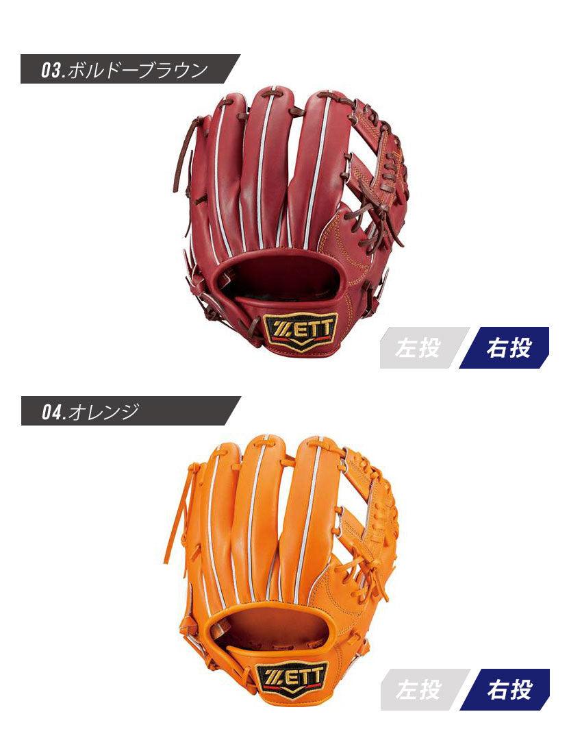 硬式 グラブ プロステイタス 二塁手・遊撃手用 BPROG660 グラブ ブラック 黒 オレンジ ブラウン レッド 赤 5カラー