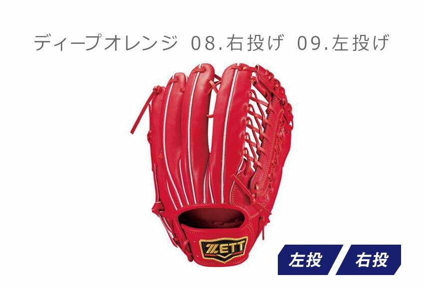 硬式グラブ プロステイタス BPROG771 グラブ ブラック 黒 オレンジ レッド 赤 ブラウン 茶 9カラー