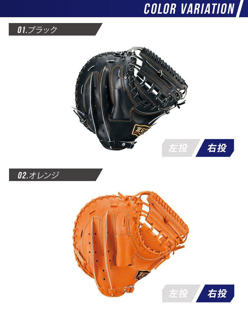 硬式 キャッチミット プロステイタス 1901 捕手用 BPROCM520 グラブ ブラック 黒 オレンジ レッド 3カラー