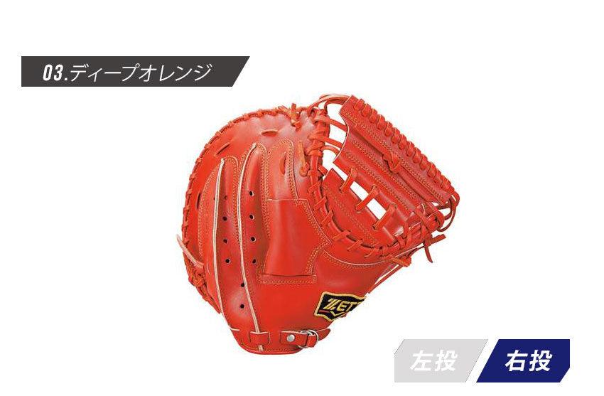 硬式 キャッチミット プロステイタス 1901 捕手用 BPROCM520 グラブ ブラック 黒 オレンジ レッド 3カラー