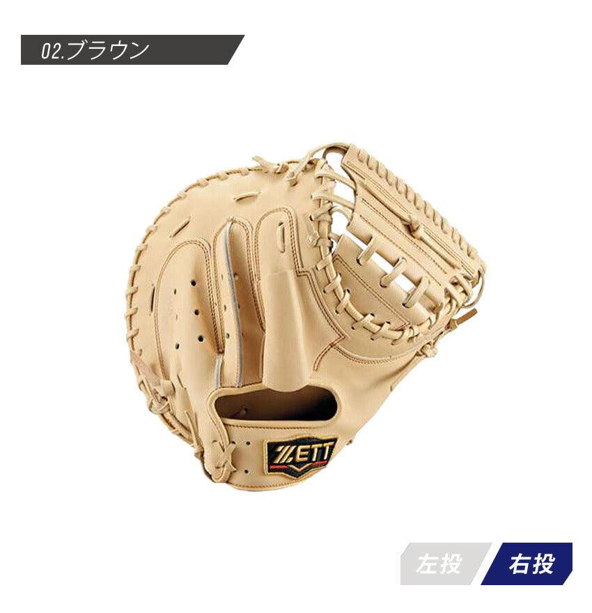 硬式キャッチャーミット プロステイタス BPROCM620 キャッチャーミット ブラック 黒 オレンジ レッド 赤 ベージュ 4カラー