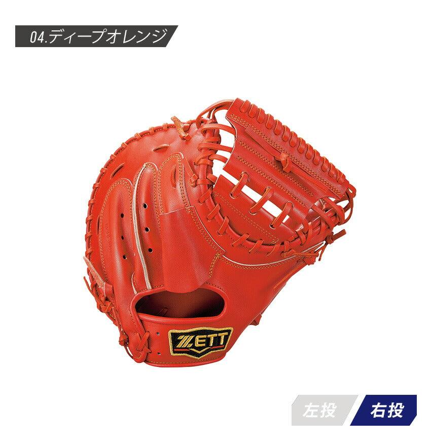 硬式キャッチャーミット プロステイタス BPROCM620 キャッチャーミット ブラック 黒 オレンジ レッド 赤 ベージュ 4カラー