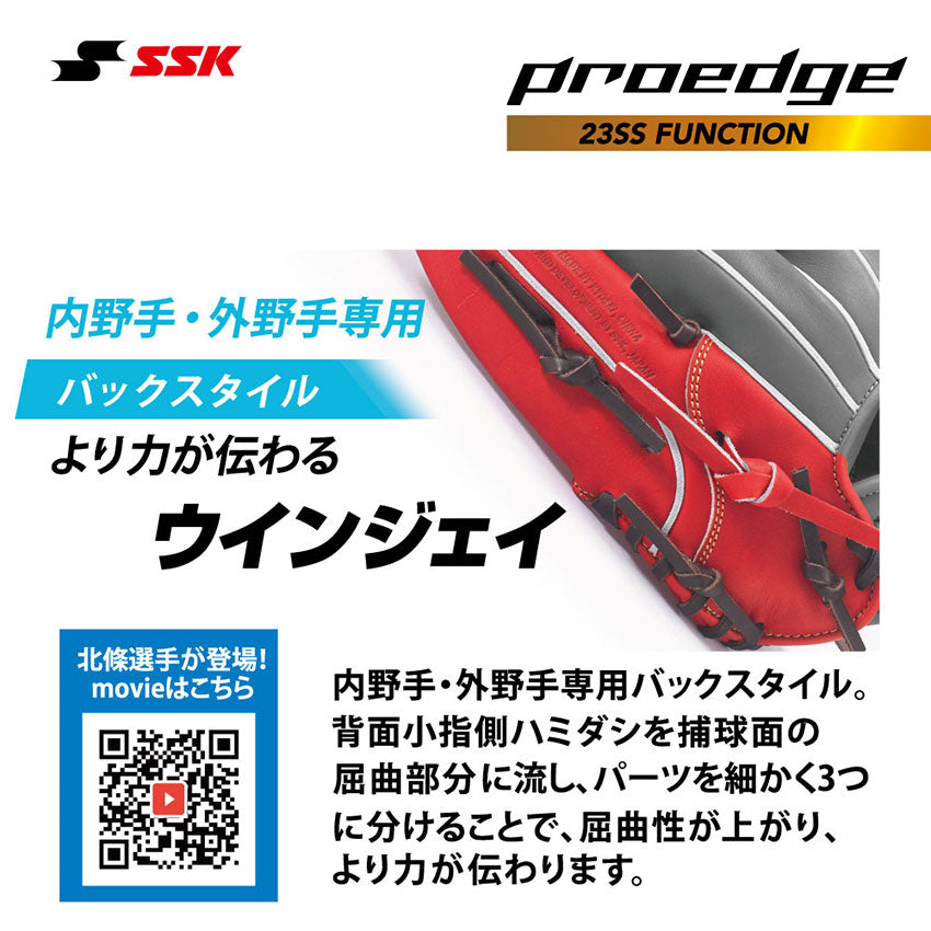 硬式 プロエッジ 外野手用 PEK87423F グローブ 3カラー