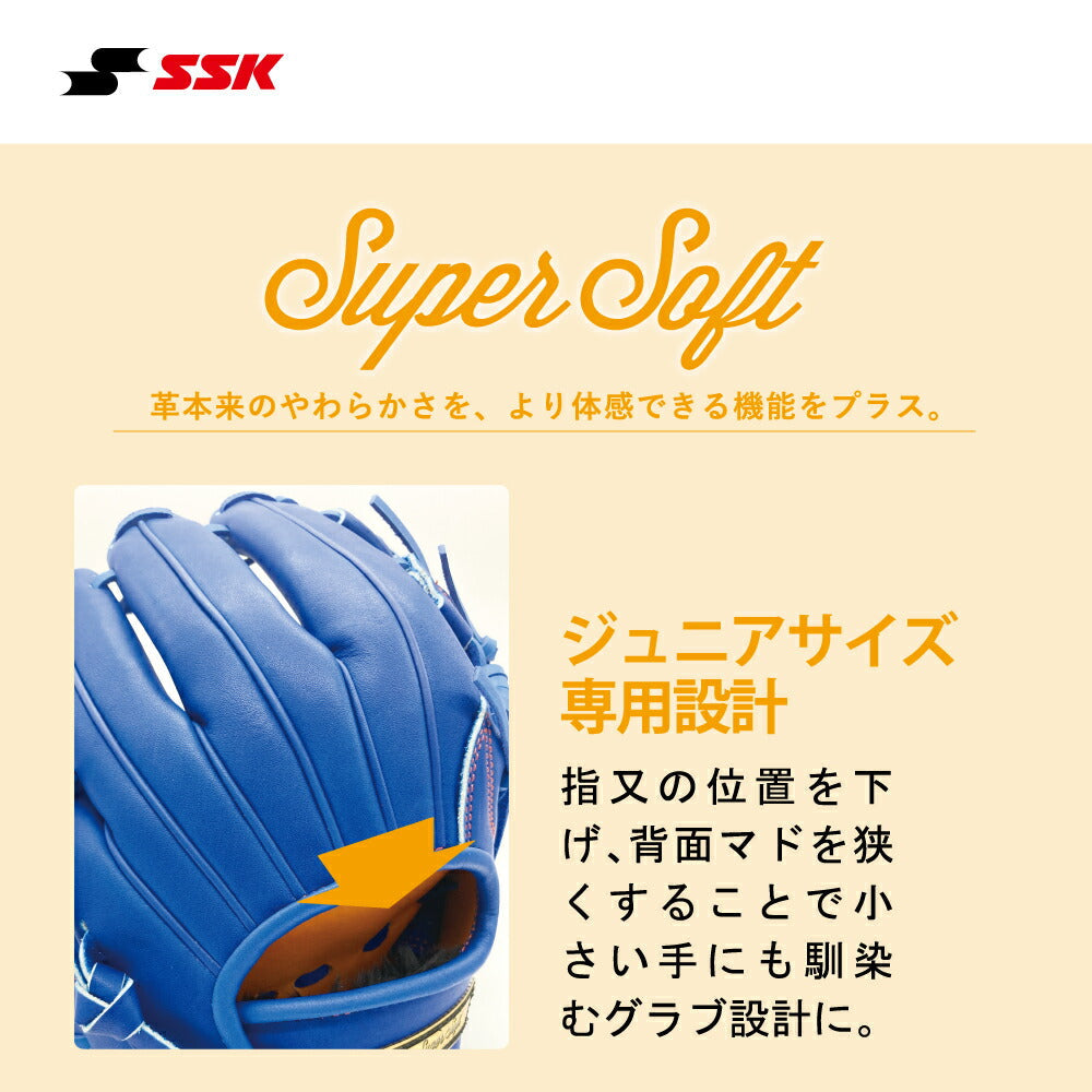 少年軟式 スーパーソフト 一塁手用 SJF13023F グローブ 3カラー