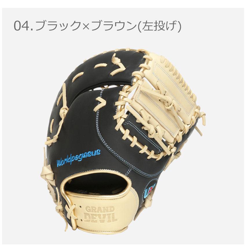 軟式グランドデビルカラー 一塁手用 WGNGD2F3 グローブ グレー ブラック 黒 ベージュ 4カラー