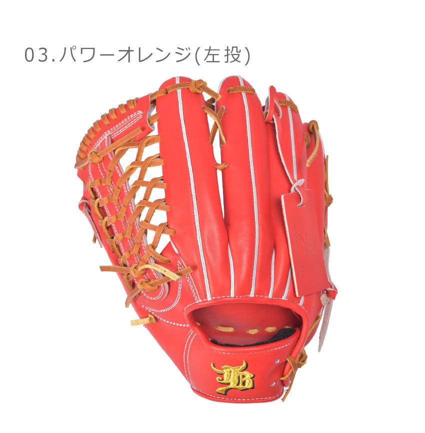 和牛JBグラブ JB-008 グラブ ブラック 黒 オレンジ 3カラー