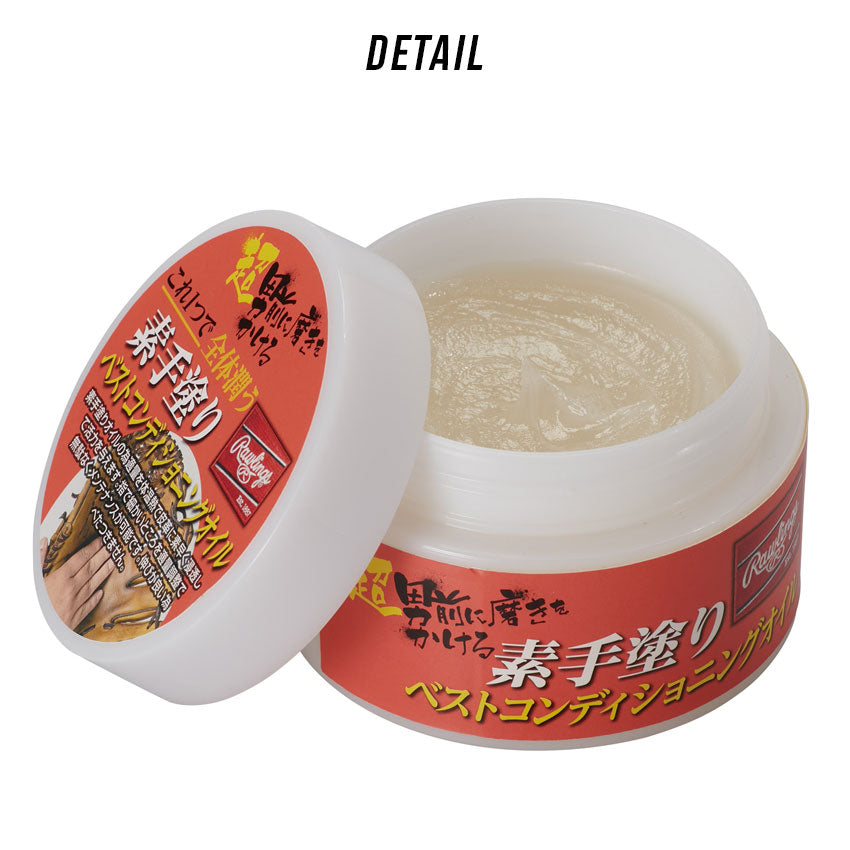 素手塗り ベストコンディショニングオイル EAOL10S05 ケア用品 1カラー