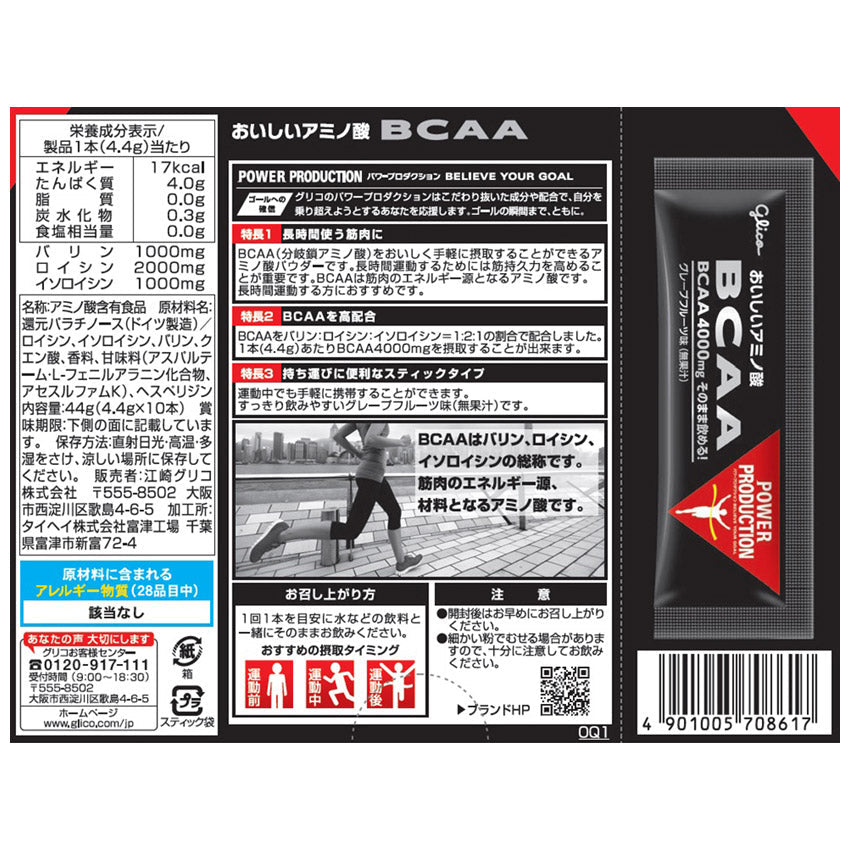 おいしいアミノ酸 BCAA スティックパウダー G70861 雑貨 1カラー