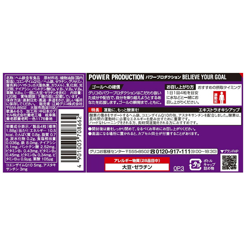 エキストラ・オキシアップ G70866 プロテイン 1カラー