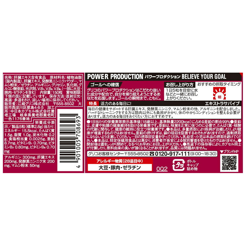 エキストラ・サバイブ G70869 プロテイン 1カラー