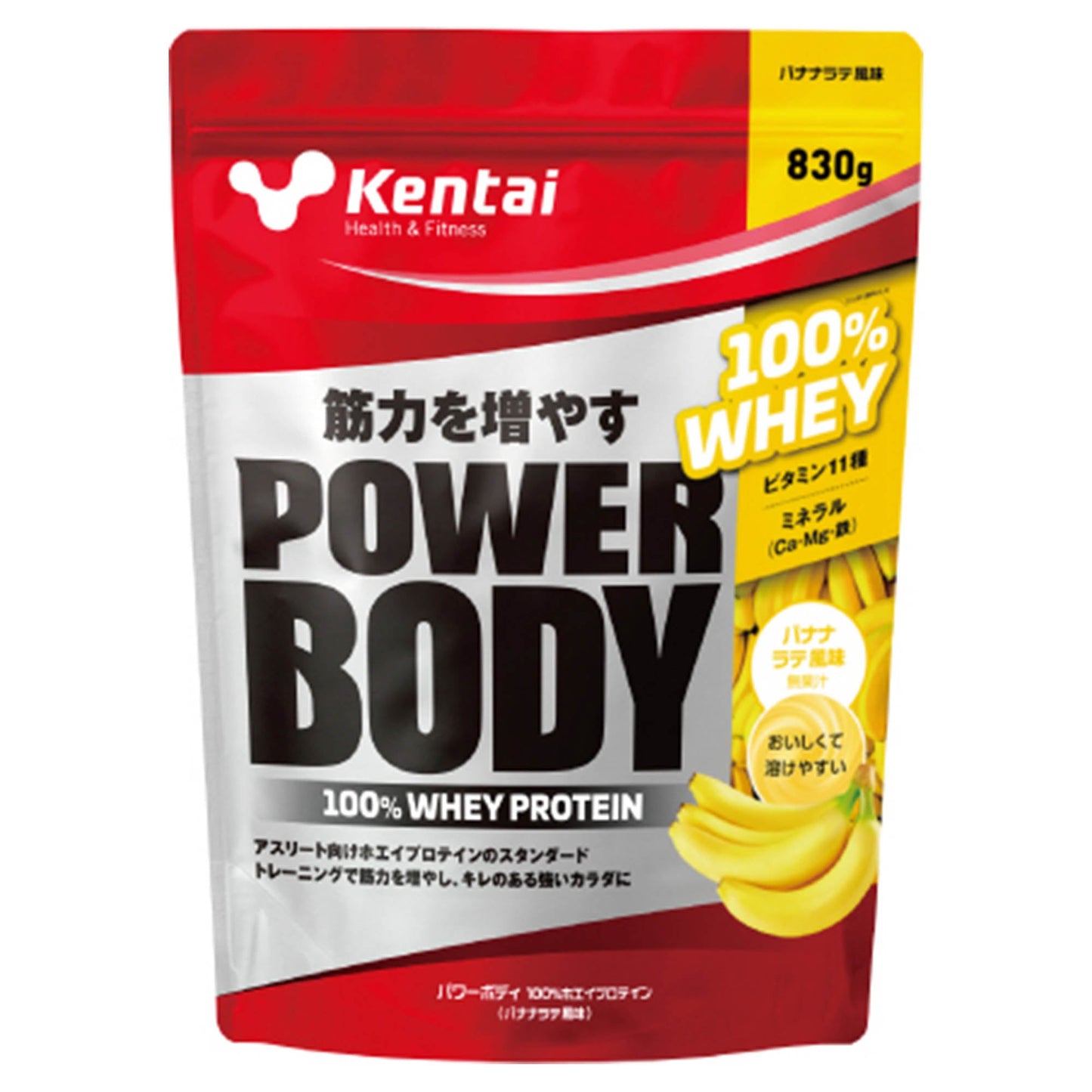 パワーボディ100%ホエイプロテイン 830g K0247、K0248、K0249 プロテイン 3カラー