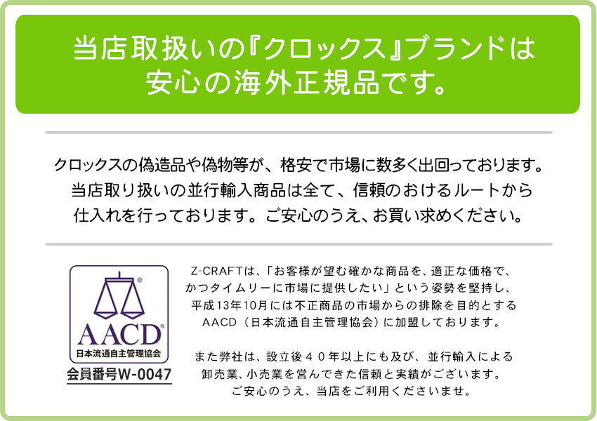 クラシック 10001 サンダル 20カラー