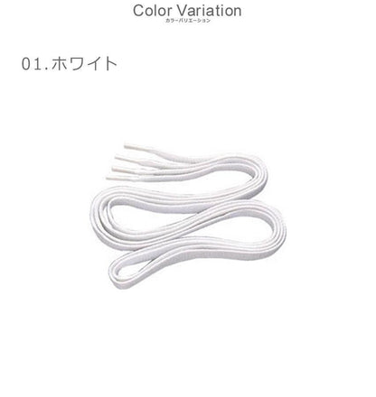 靴紐 (平紐) 120cm 2ZK462 靴紐 ホワイト 白 ブラック 黒 ネイビー レッド 4カラー