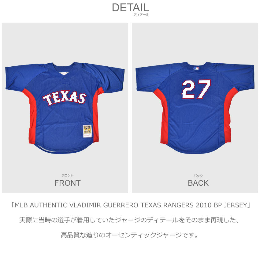 MLB AUTHENTIC VLADIMIR GUERRERO TEXAS RANGERS 2010 BP JERSEY ABPJ3349-TRN10VGUROYA ユニフォーム 1カラー