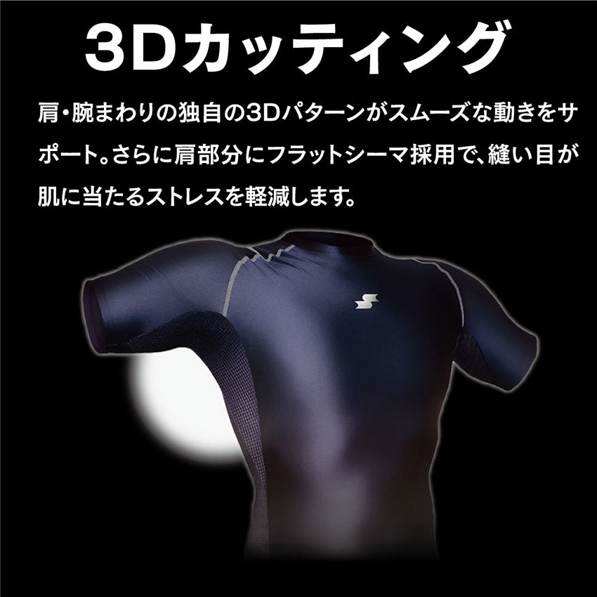 ジュニア用 SCβやわらかローネック長袖フィットアンダーシャツ SCB019LLJ アンダーシャツ 6カラー