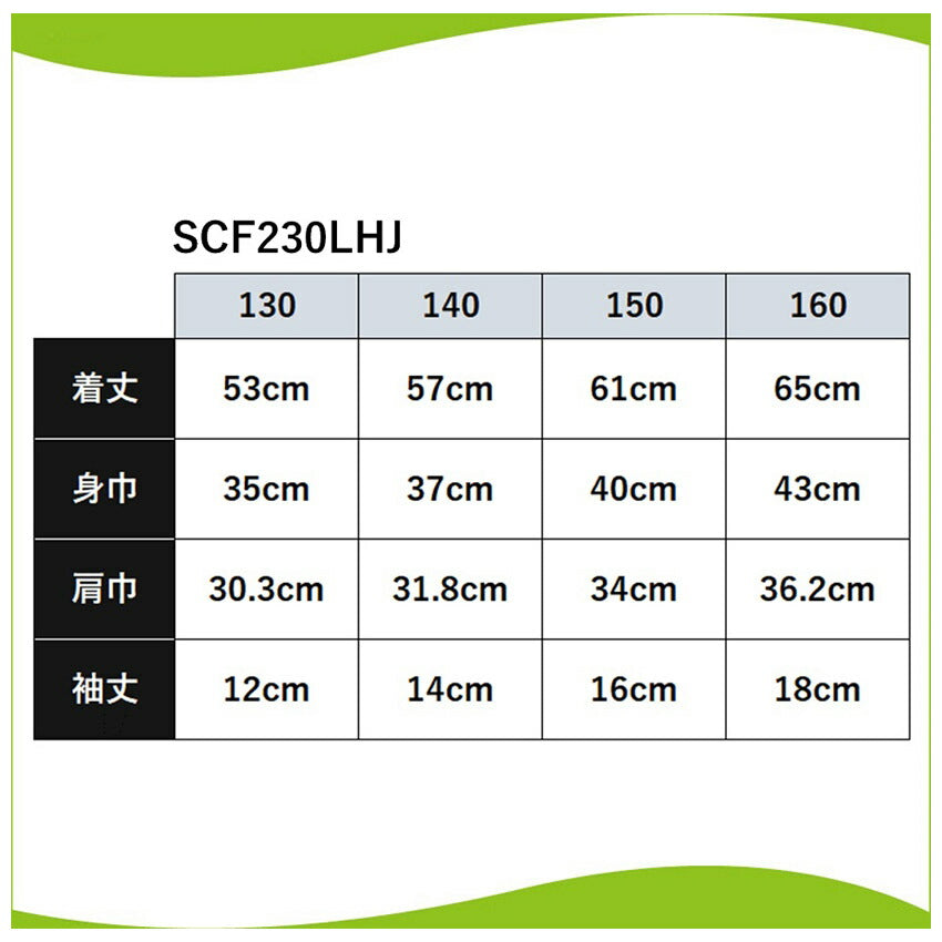 ジュニアローネック半袖アンダーシャツ SCF230LHJ アンダーシャツ 7カラー