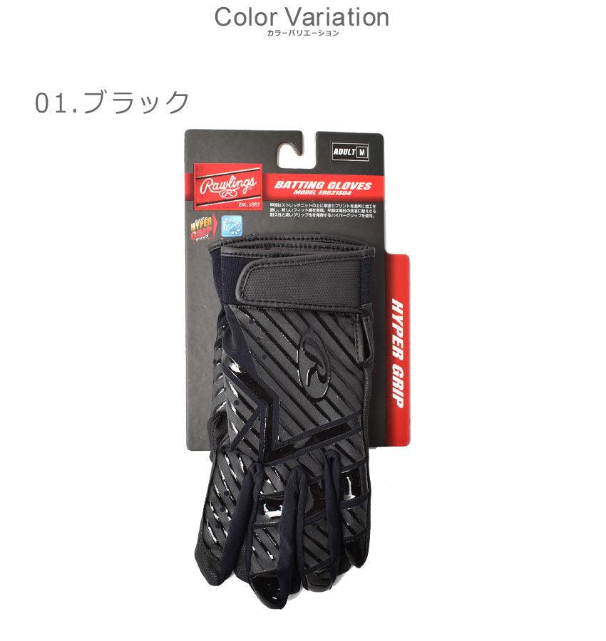 両手用 バッティンググラブ 44643141 バッティンググラブ ブラック 黒 ホワイト 白 2カラー