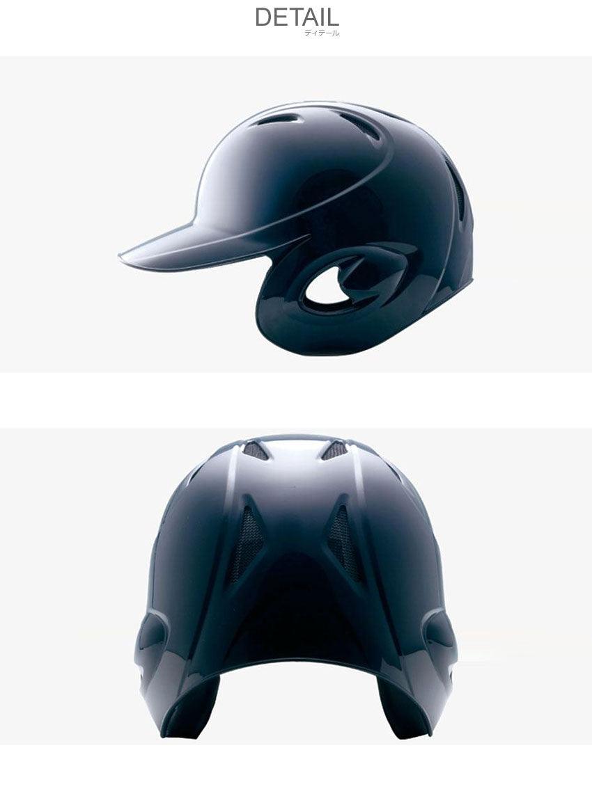 硬式用ヘルメット（両耳付打者用/つや消しタイプ） 2HA189 野球用品 ブラック 黒 ホワイト 白 ネイビー 紺 3カラー