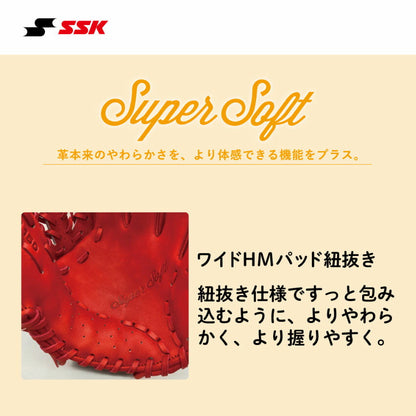 軟式 スーパーソフト 外野手用 SG117523F グローブ 3カラー