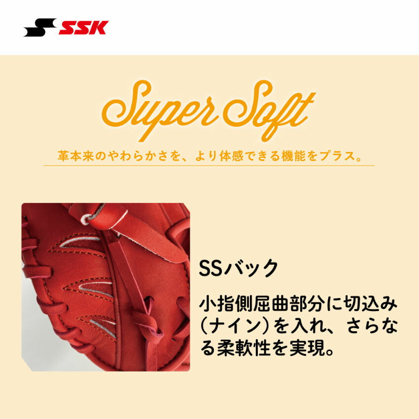 軟式 スーパーソフト 外野手用 SG117523F グローブ 3カラー