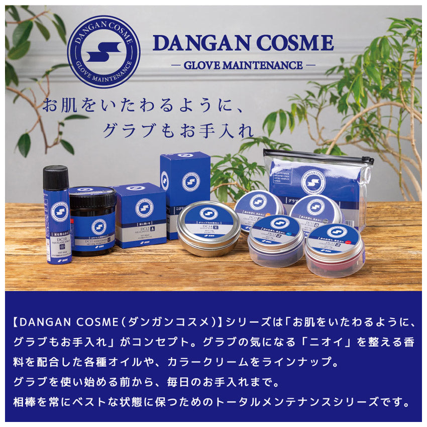 グラブ用マルチローション DC13 グラブケア用品 1カラー