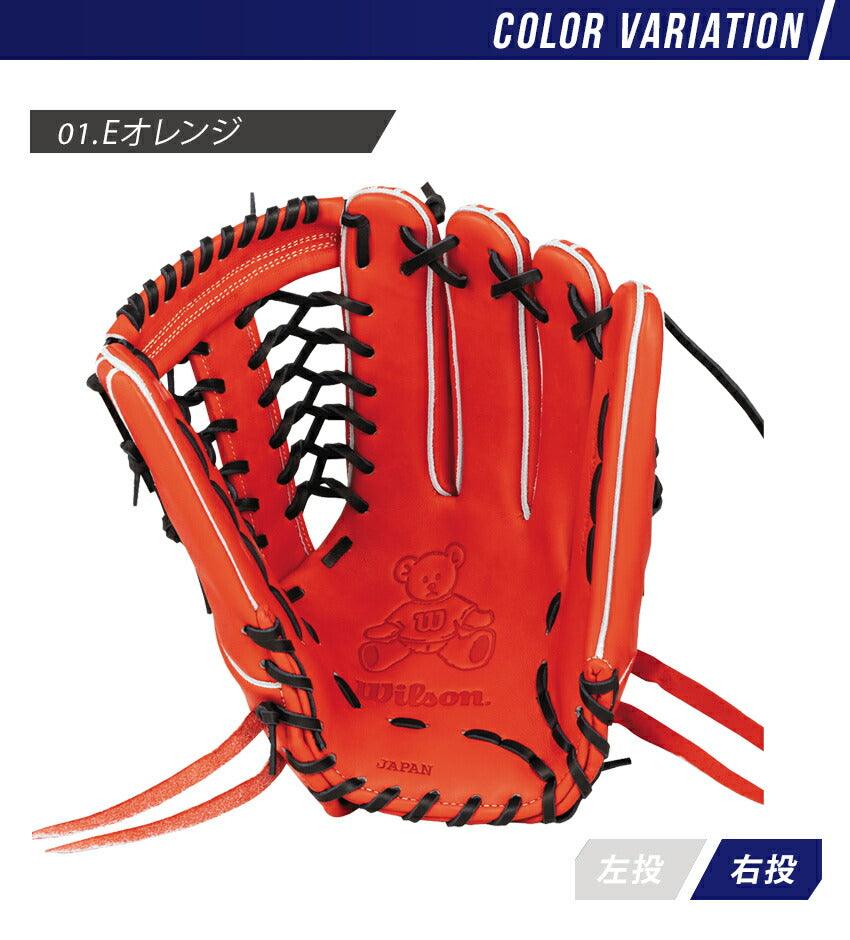 硬式用 ウィルソン スタッフ デュアル 外野手用 WBW1009 グラブ ブラック 黒 オレンジ 3カラー