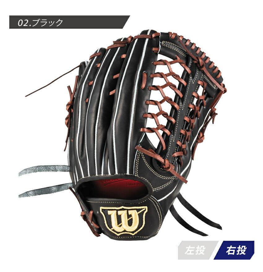 硬式用 ウィルソン スタッフ デュアル 外野手用 WBW1009 グラブ ブラック 黒 オレンジ 3カラー