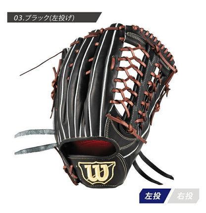 硬式用 ウィルソン スタッフ デュアル 外野手用 WBW1009 グラブ ブラック 黒 オレンジ 3カラー