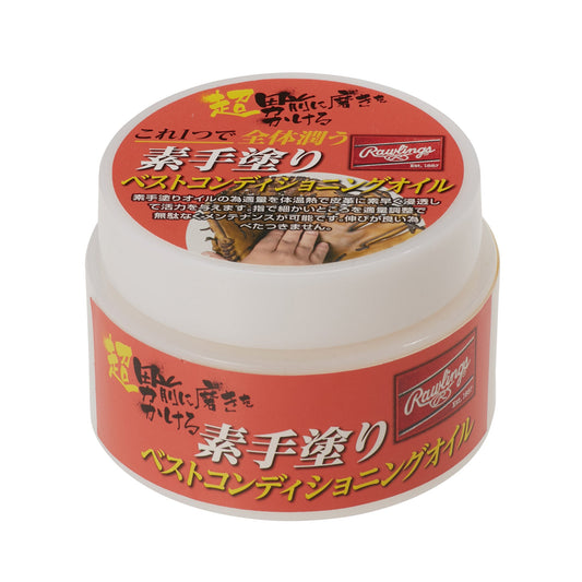 素手塗り ベストコンディショニングオイル EAOL10S05 ケア用品 1カラー